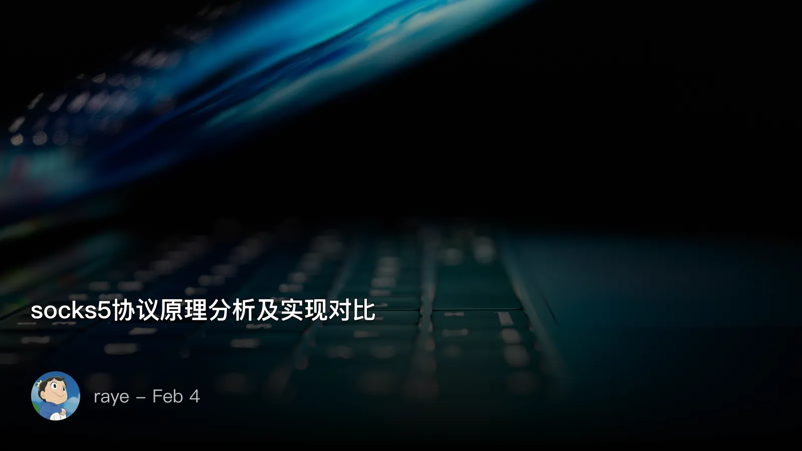 scoks5xieyi