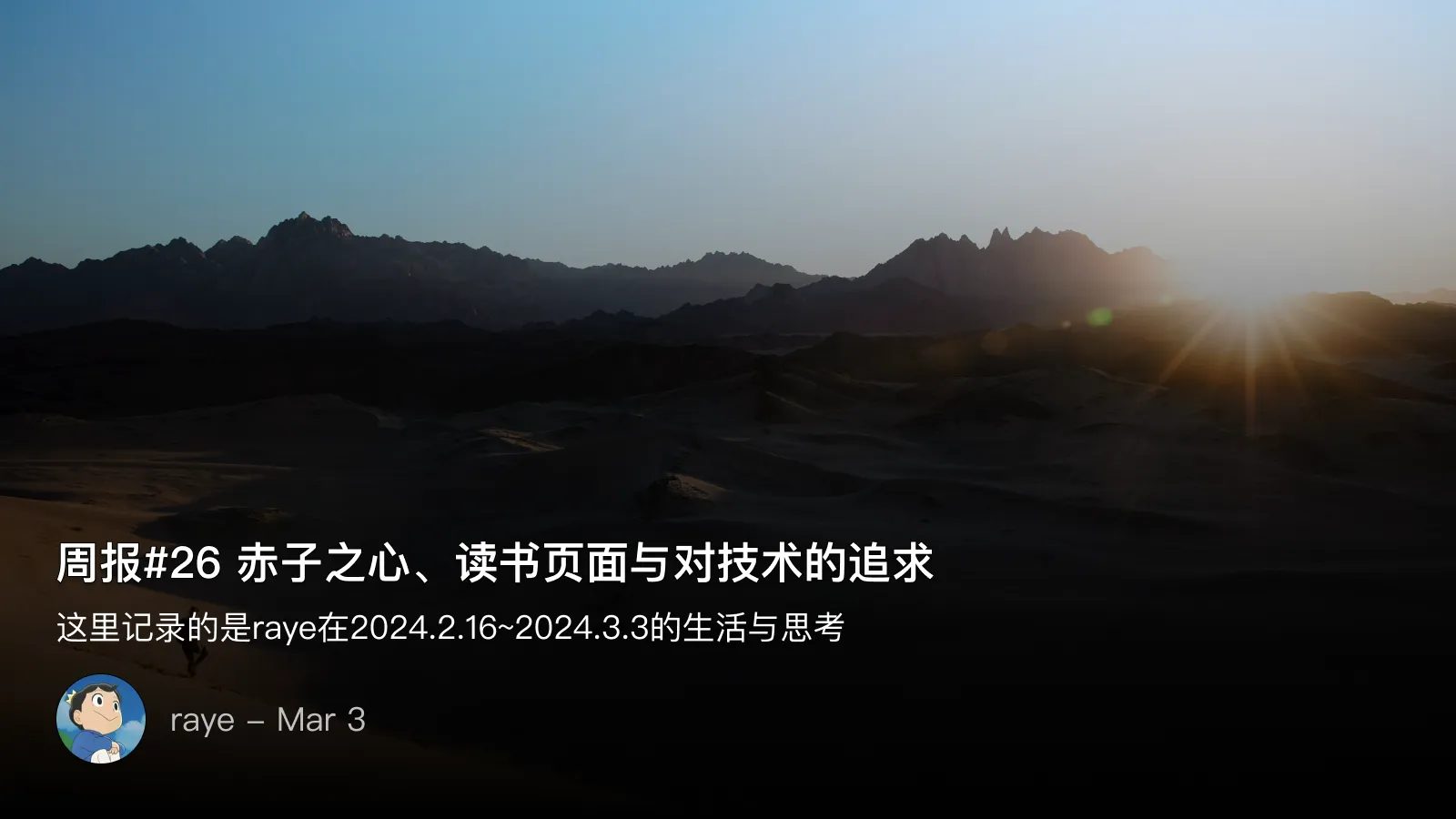zhoubao26